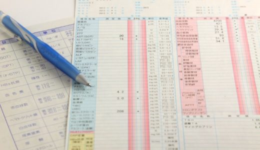 アルカリフォスファターゼ(ALP)の基準値について