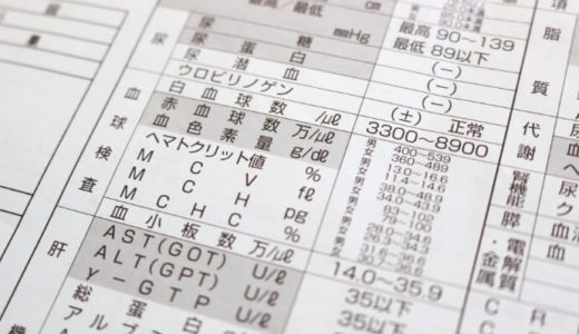 ASTとALTの基準値について【基準値を超えるときに考えられる原因はなに？】